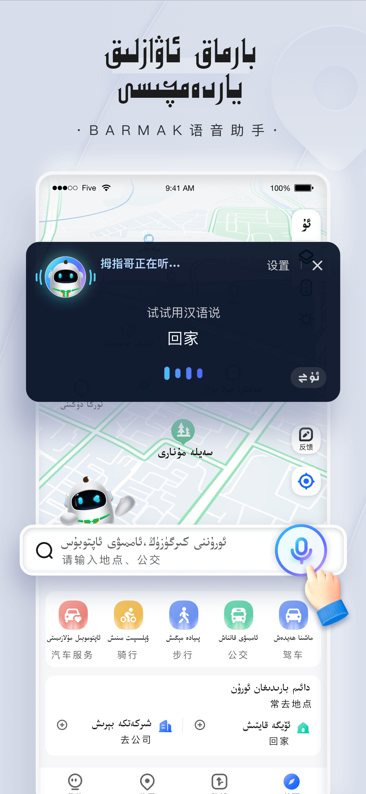 BARMAK导航