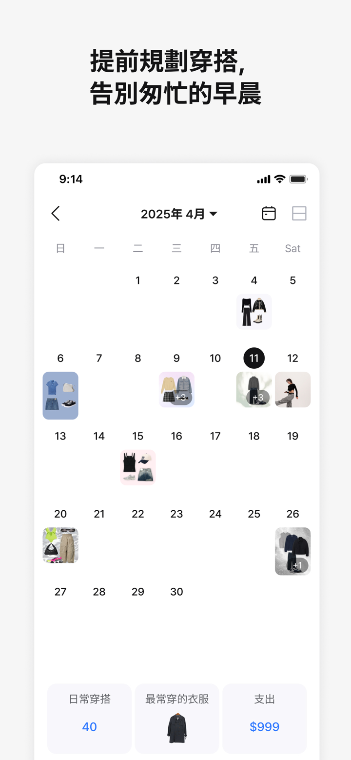 Acloset - 穿搭、風格、時尚、二手交易、服飾整理 screenshot 6