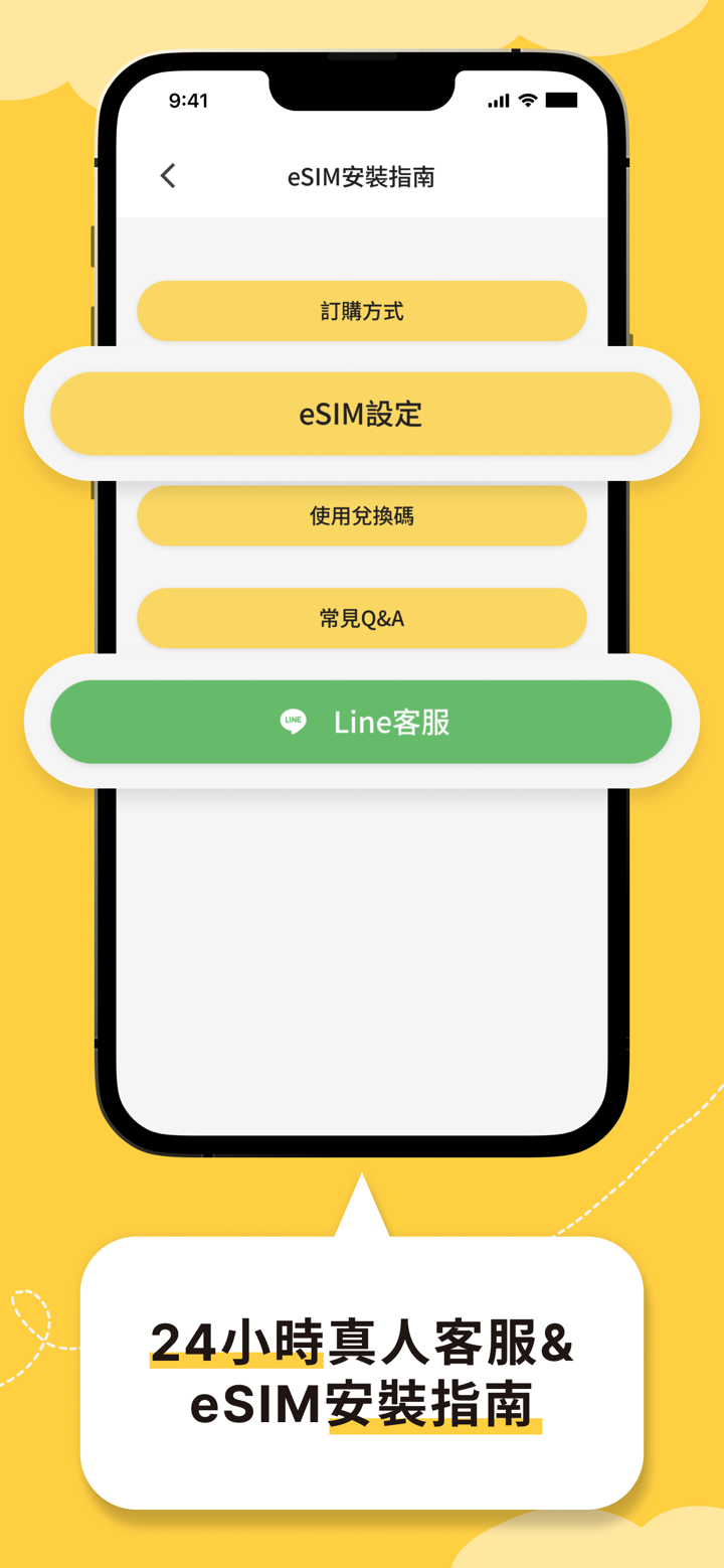 JetFi mobile: 全球eSIM 一鍵開通 screenshot 6