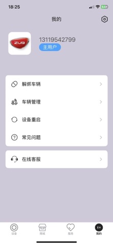 钻豹智行 screenshot