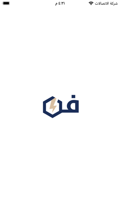 Fann App - تطبيق فن Screenshot