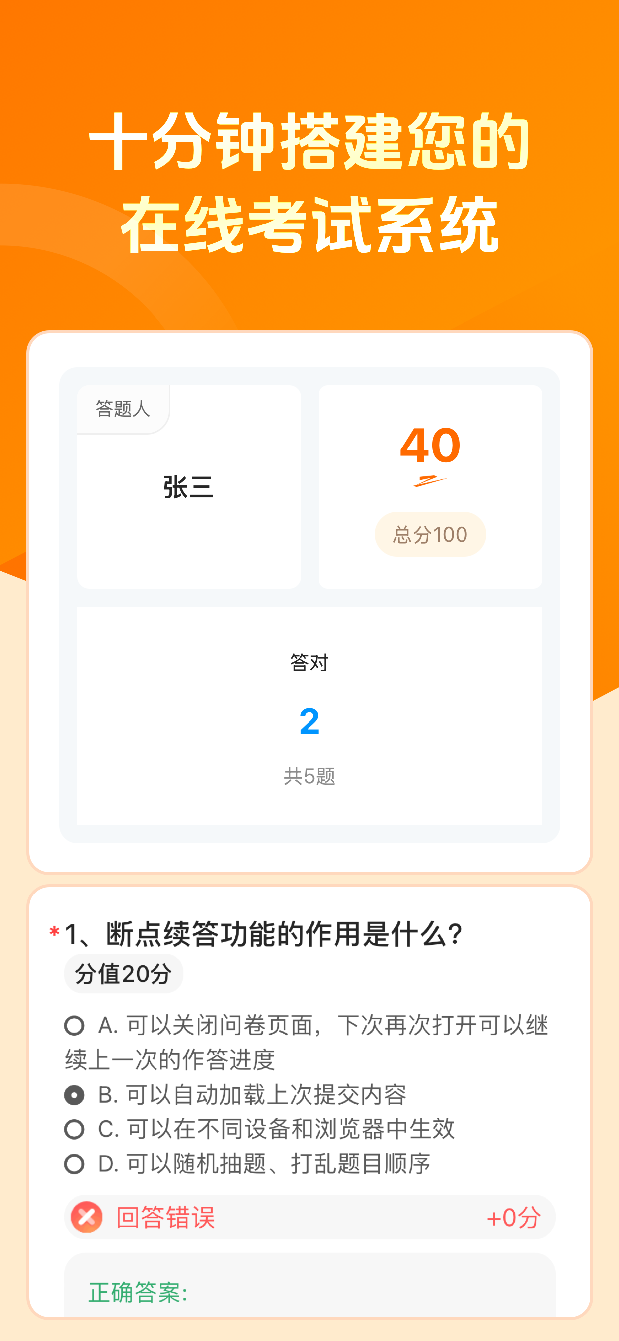 问卷星