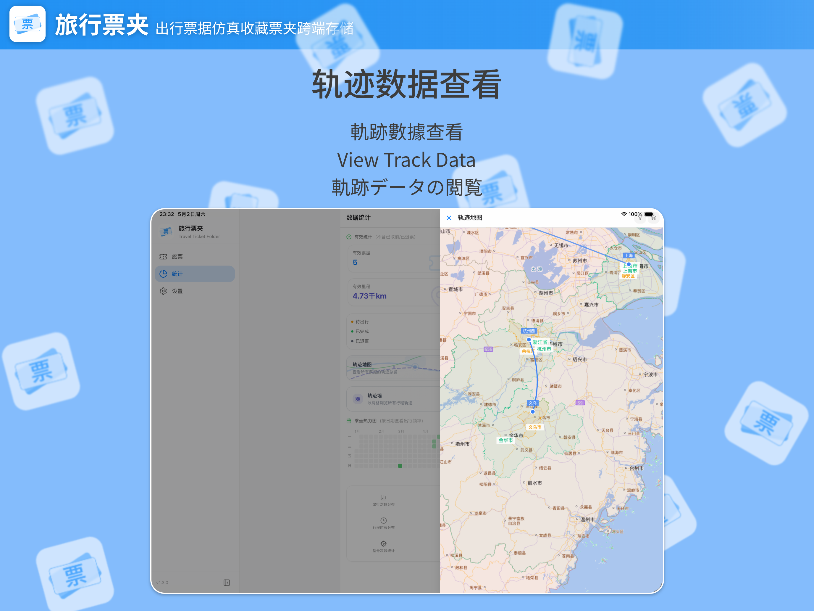 Trip Ticket Folder screenshot 7