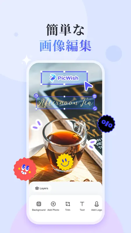 PicWish: AI写真加工&画像編集 screenshot 8 of 9