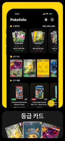 Pokefolio - TCG Card Scanner iPhone screenshot 5