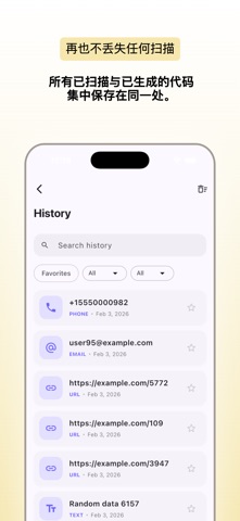 QR Code 专业版 screenshot