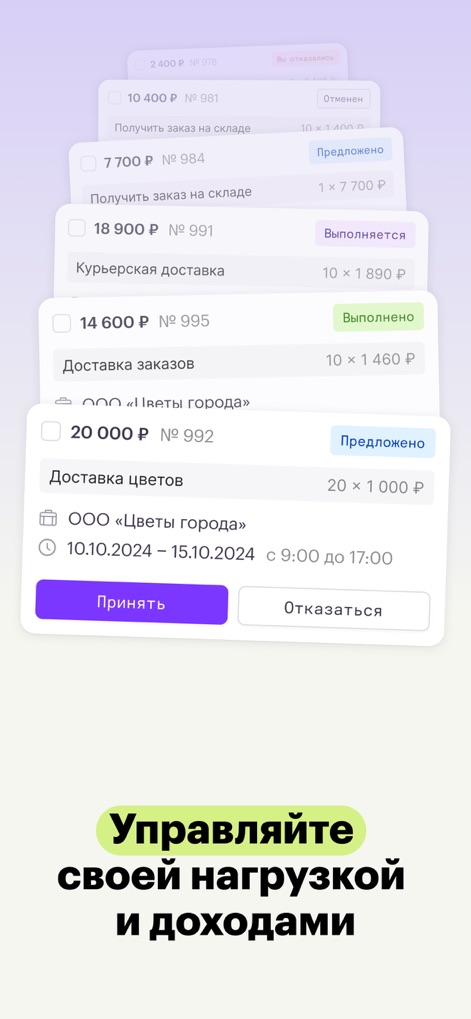 Консоль - Observe how Консоль streamlines task oversight, presenting stacked cards for clear visual organization and displaying statuses like 'In progress' and 'Accepted' for efficient tracking.