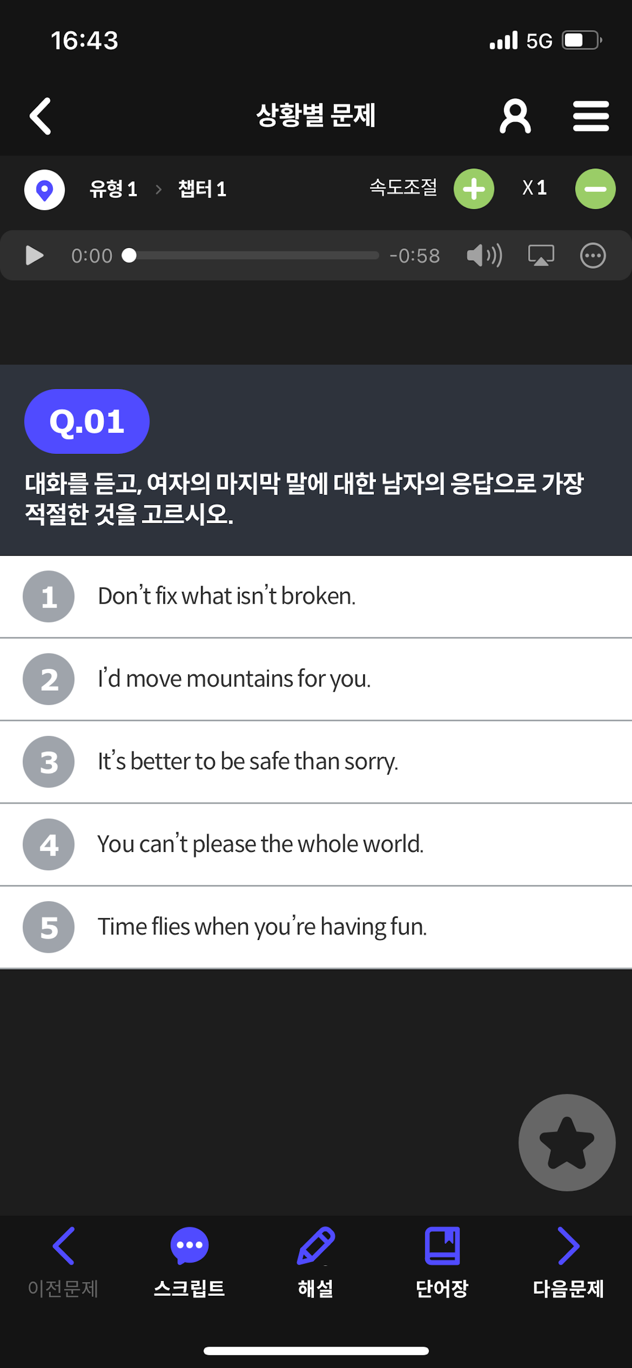대전스마트리스닝