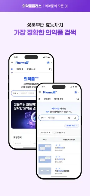 팜올플러스 - 약국 개국의 모든 것 iPhone screenshot 5
