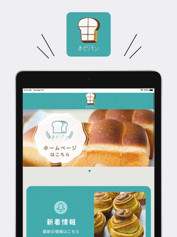 まどパン札幌 公式アプリのおすすめ画像1