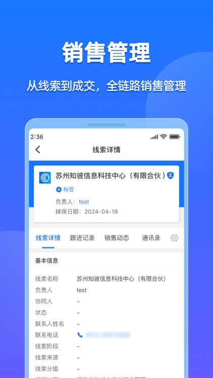 客找找-企查查旗下找客源找客户找商机找人脉CRM平台