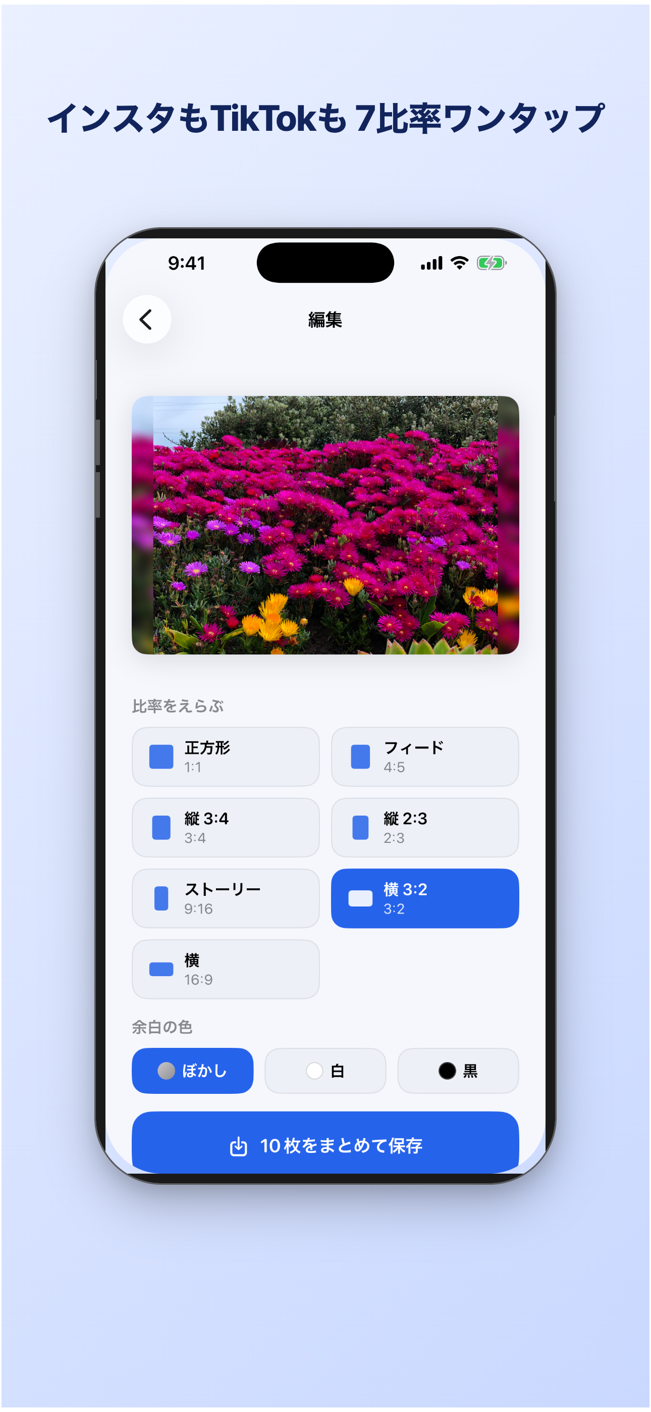 リサイズさん - 写真を切らずに変換 screenshot 3