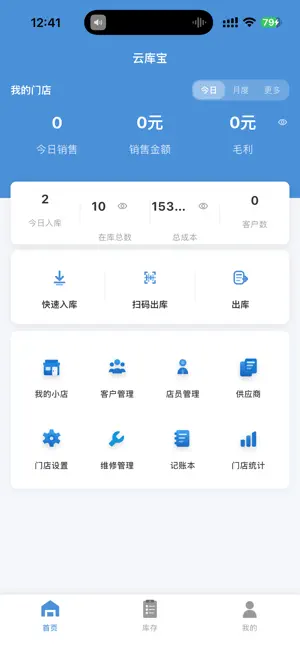 云库宝 screenshot 1