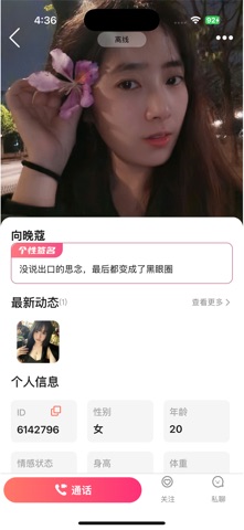 不响 screenshot