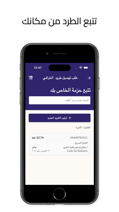 Mndob | مندوب الحائط Screenshot