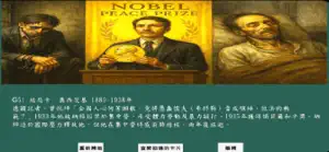 歷史真猶意思 screenshot 2