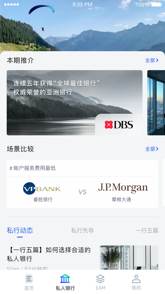 #2. EasyBanker (iOS) 由: Easy View Technology International Co., Ltd.