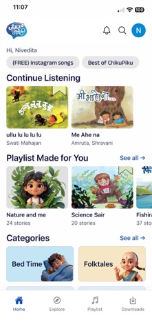 ChikuPiku Jammat Ghoshti screenshot