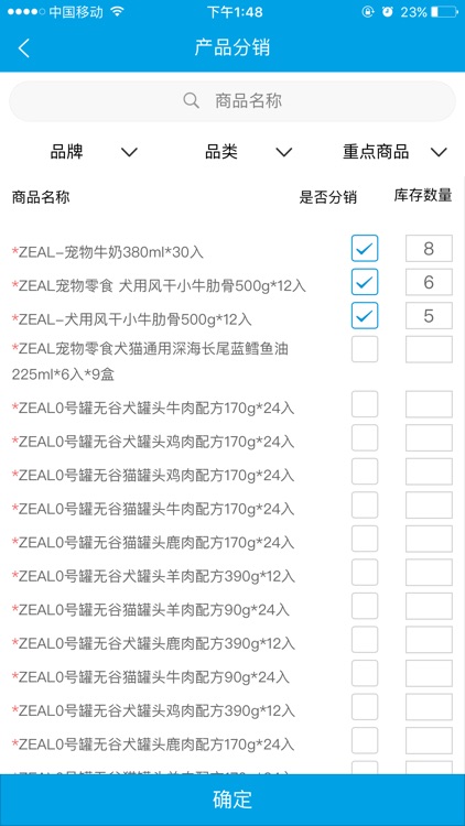 中宠股份SFA