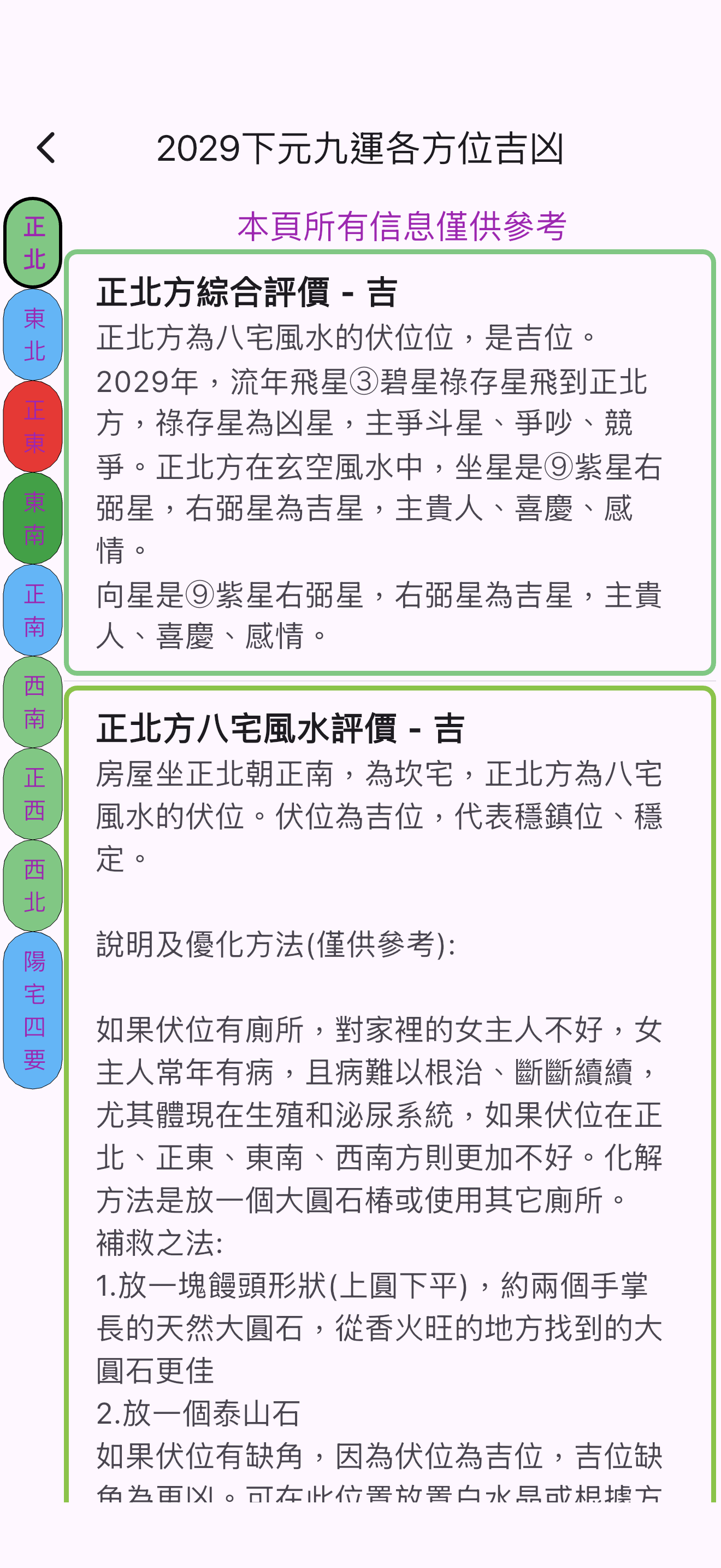 戶型圖立極尺 screenshot 8