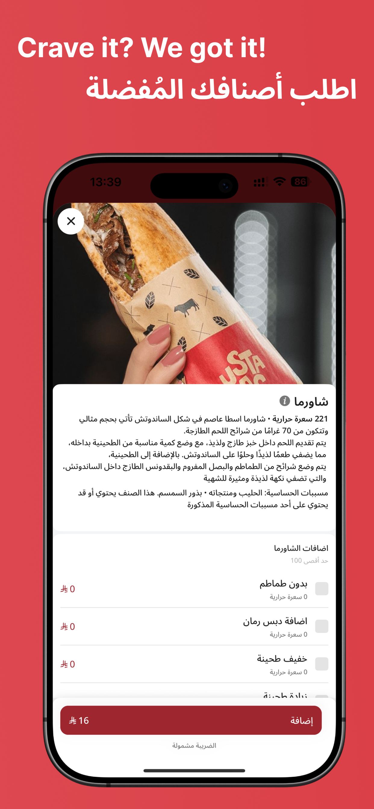 اسطا عاصم | Usta Assim screenshot 2