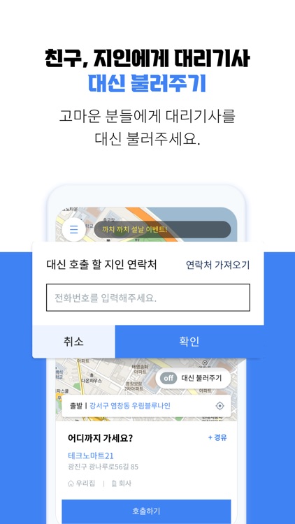 JY대리운전 screenshot-4