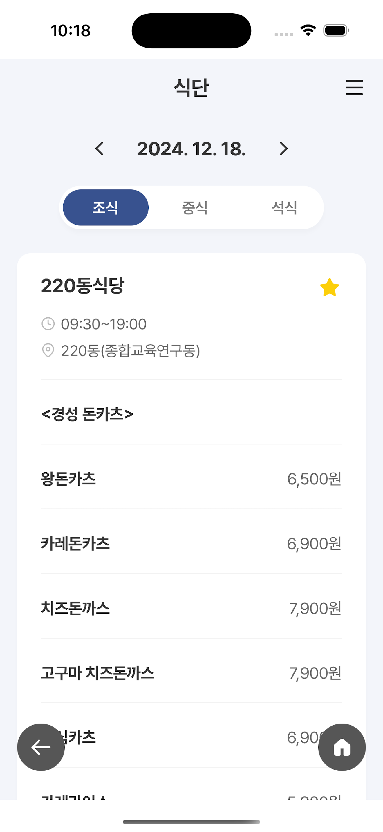 서울대학교 App