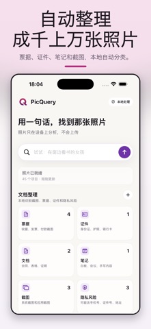 图搜-AI相册照片离线搜索 screenshot