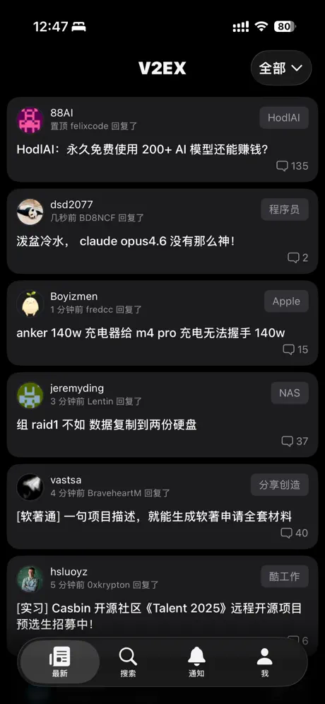 V2er - 好用的V2EX客户端 应用截图