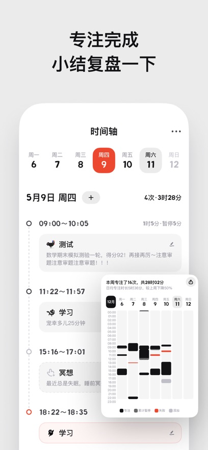 应用截图
