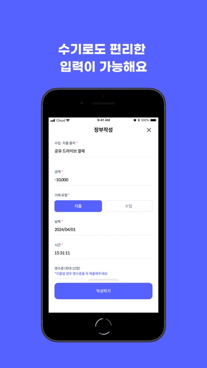 머니몽 - 회비 내역 자동 기록 screenshot-6