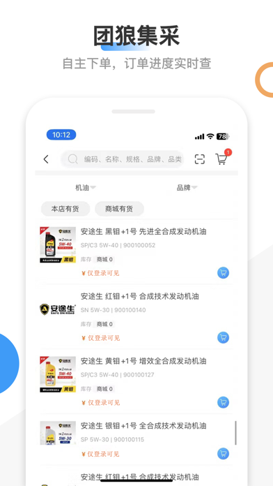 安途生T3 Screenshot