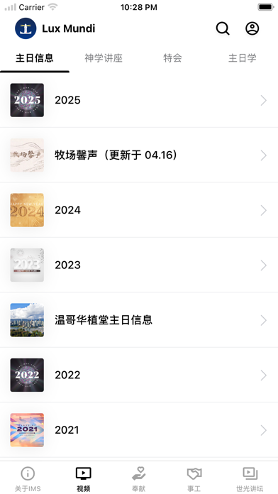 Lux Mundi Center Screenshot