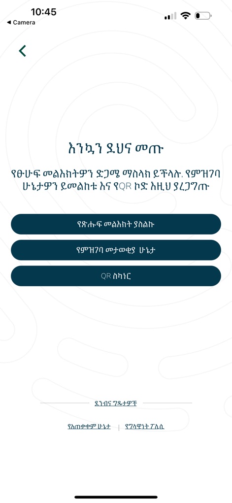 Fayda ID - Utilities App | MWM