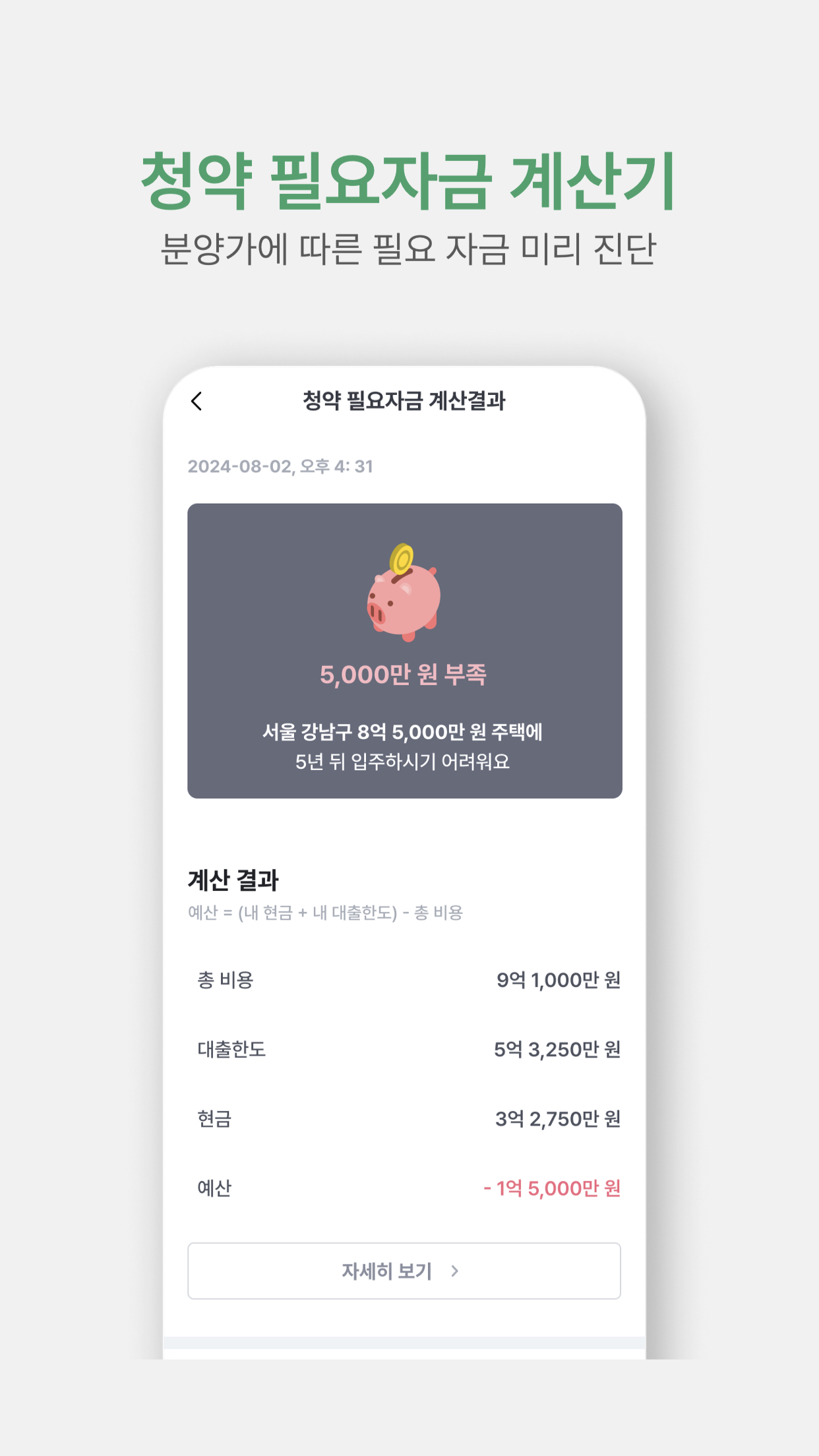 맞춤분양 - 맞춤형 주택 청약, 분양 정보