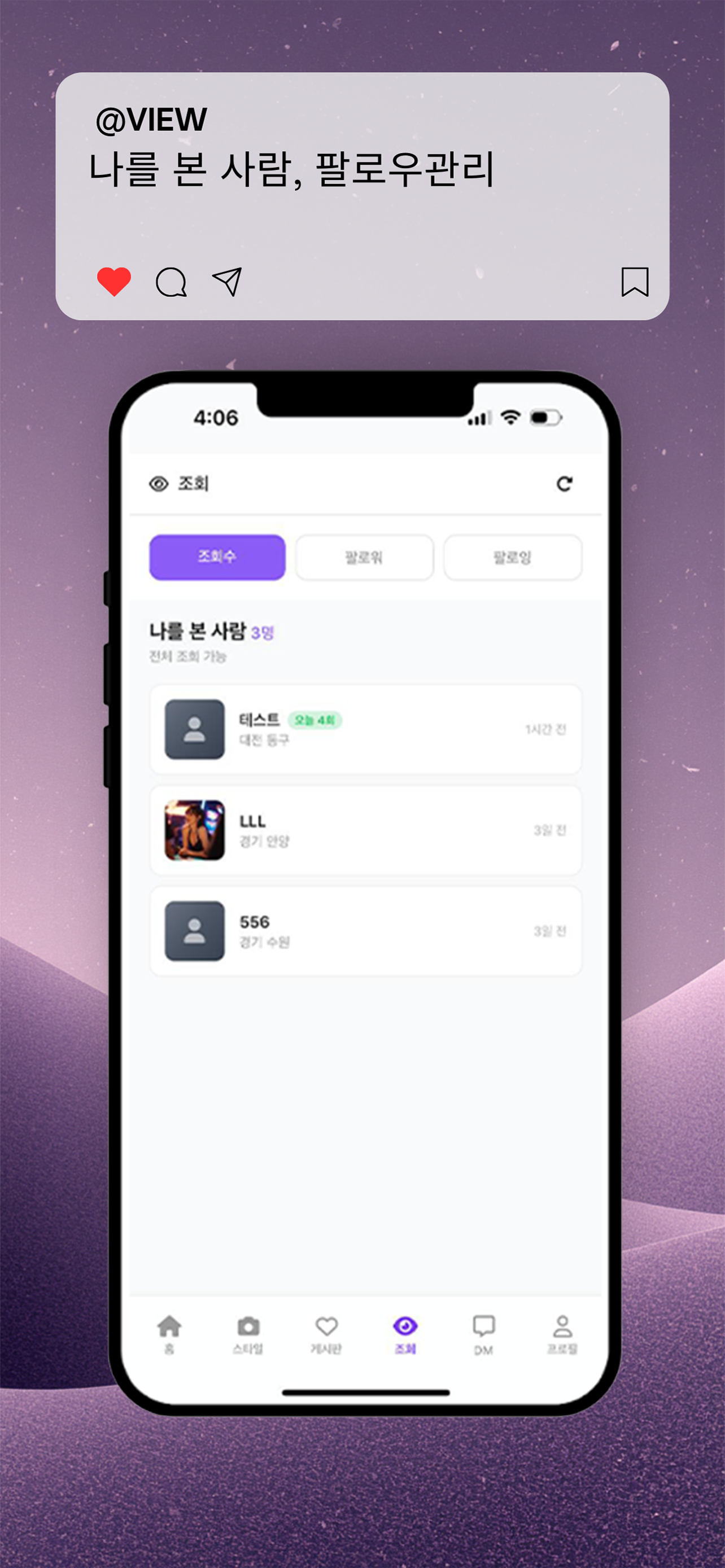 CONNECT-시디러버 screenshot 4