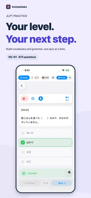 KotobaMake: Learn Japanese screenshot 2