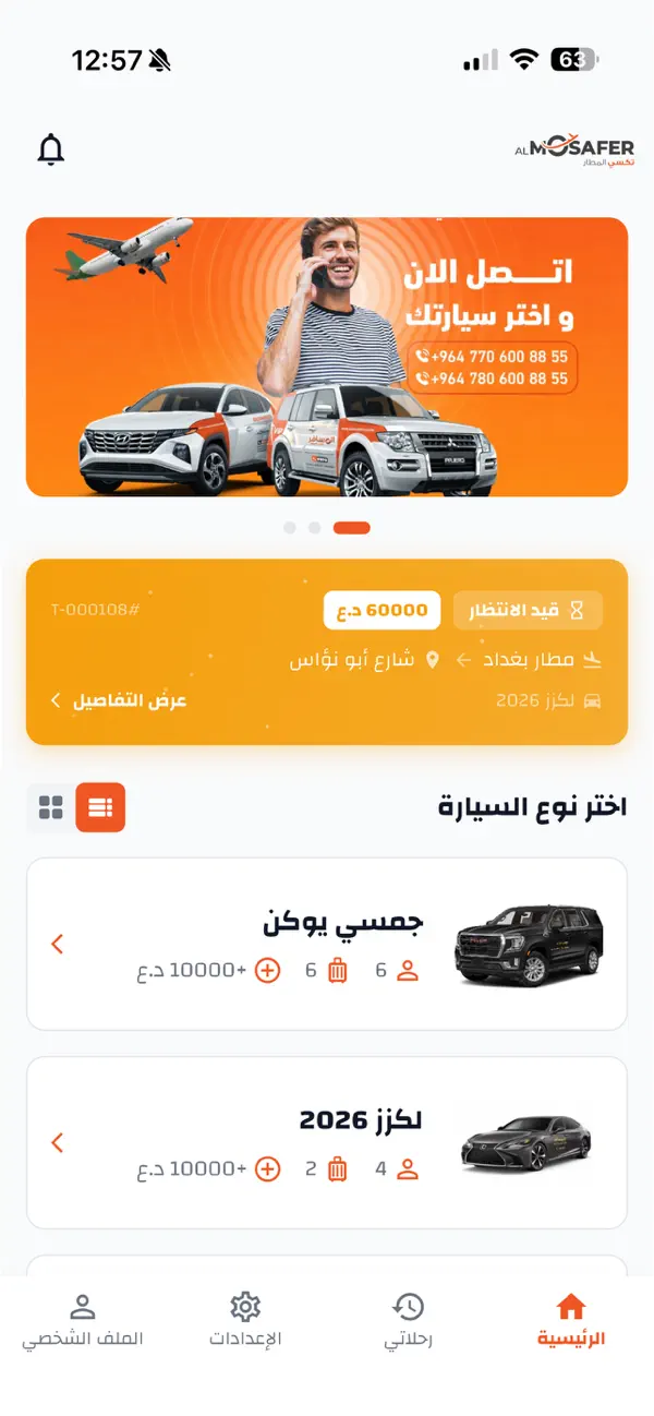 Screenshot #1 pour Taxi Almosafer