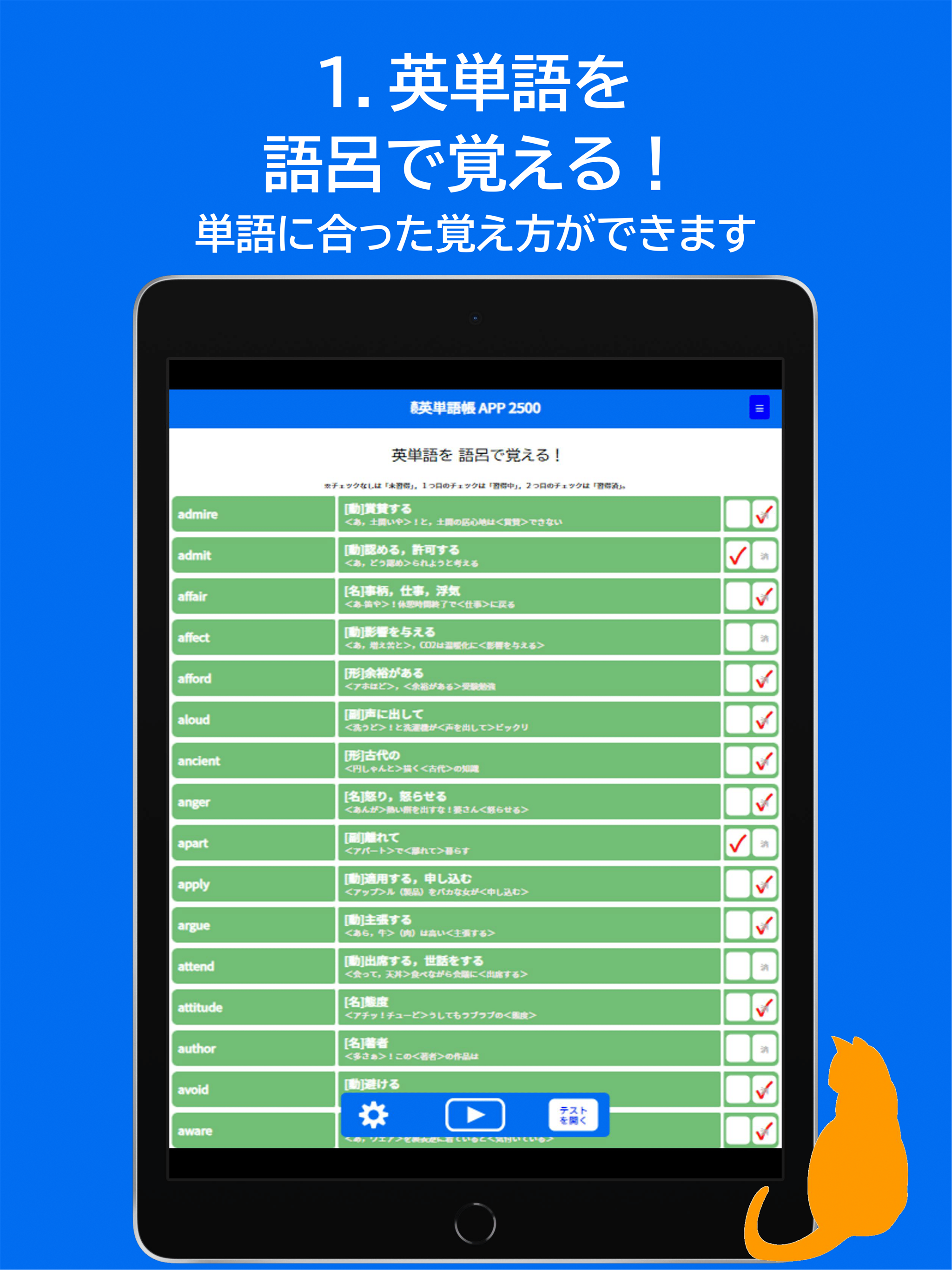 【英単語＆英熟語】5000ワード（中学＆高校）