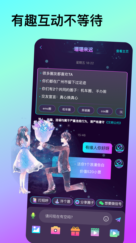 #3. 微乐园-多元文化学习平台 (iOS) Podle: Shenzhen Leyuanzhijia Technology Co.,Ltd