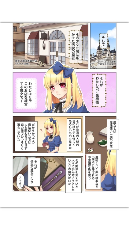 まんがセゾン本棚 screenshot-4