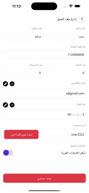 Estbdlha screenshot 3