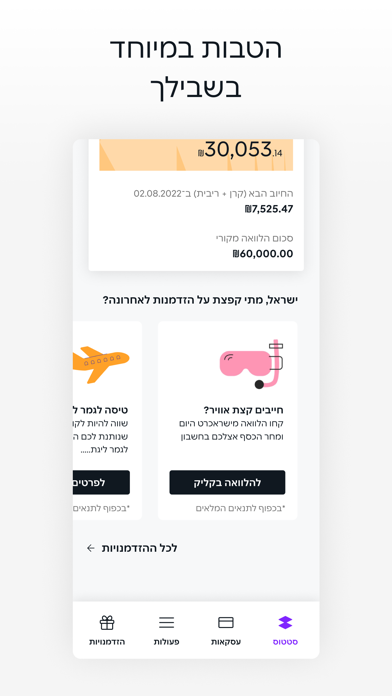 Screenshot #3 pour Isracard - ישראכרט