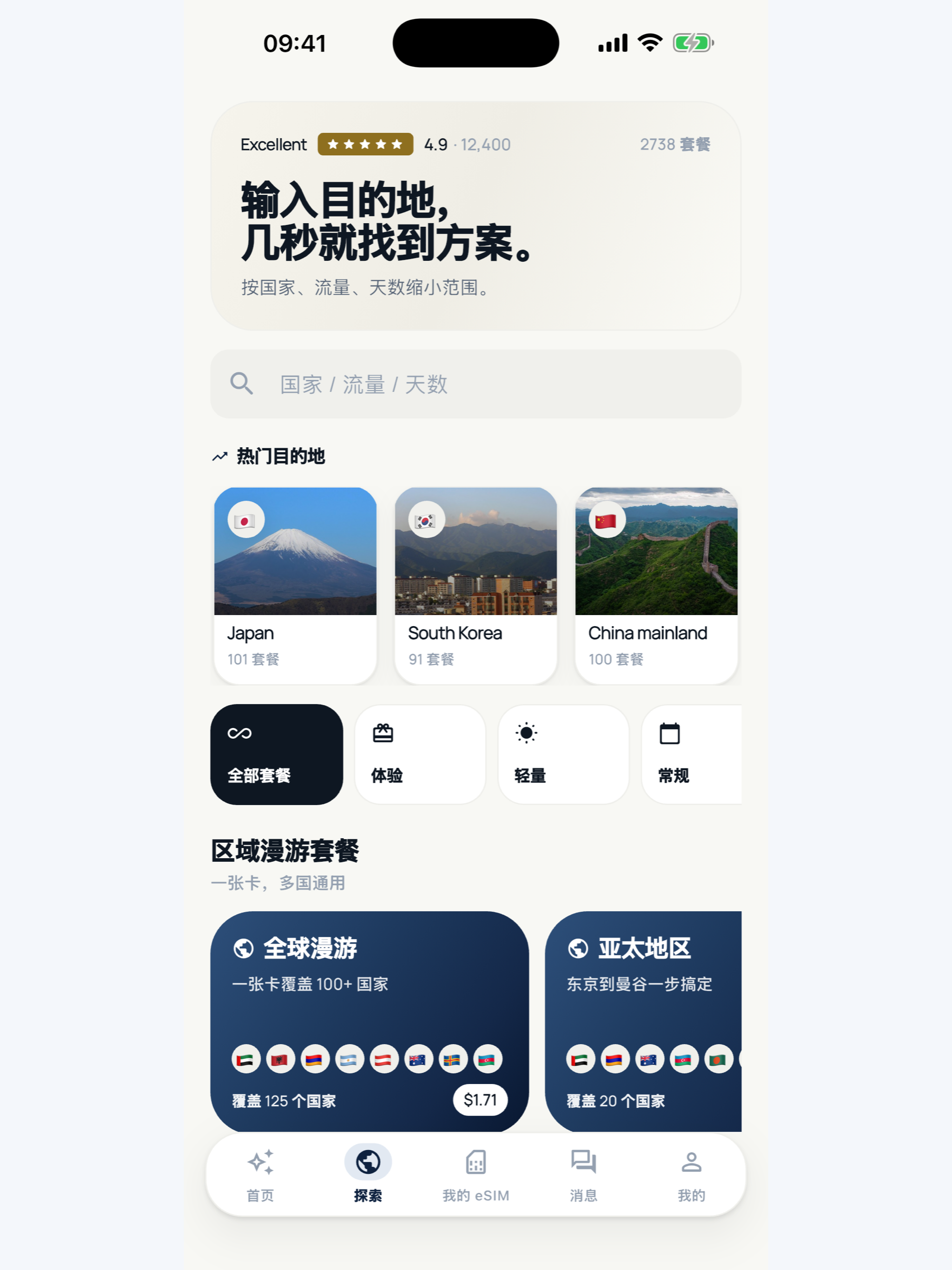 Global eSIM — Travel Data
