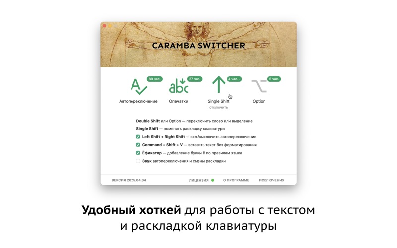 Screenshot #3 pour Caramba Switcher • Карамба