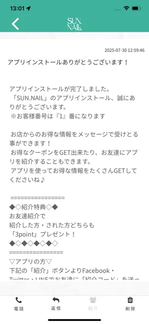 SUN.NAILs 公式アプリ screenshot 2