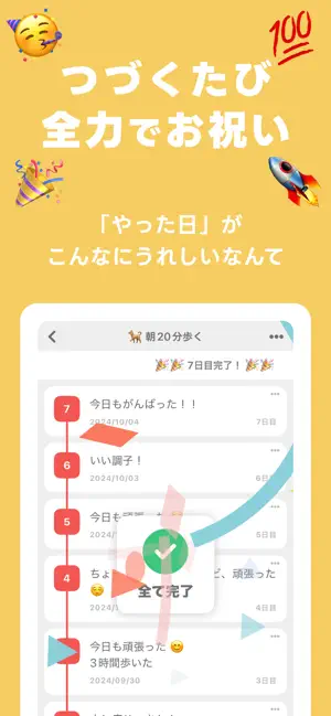 記録で習慣化 DotHabit 運動・勉強の継続・目標の達成 iPhone screenshot 6