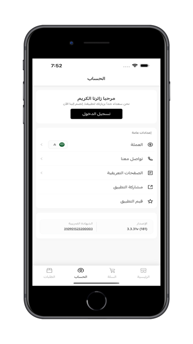 متجر فور يو ستور - 4u Store iPhone screenshot 5 - Shopping app