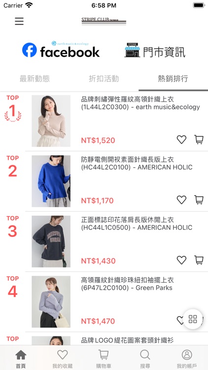 STRIPE CLUB TW screenshot-4