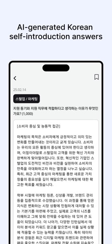 CoreeUp 코리업 Career in Korea iPhone screenshot